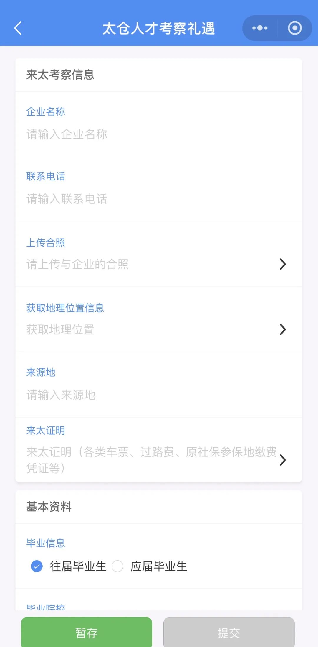 300元、500元、1880元......來太求職，包貼心的！