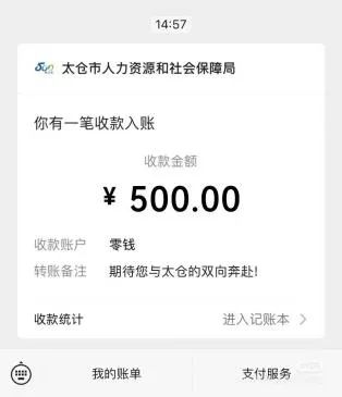 300元、500元、1880元......來太求職，包貼心的！