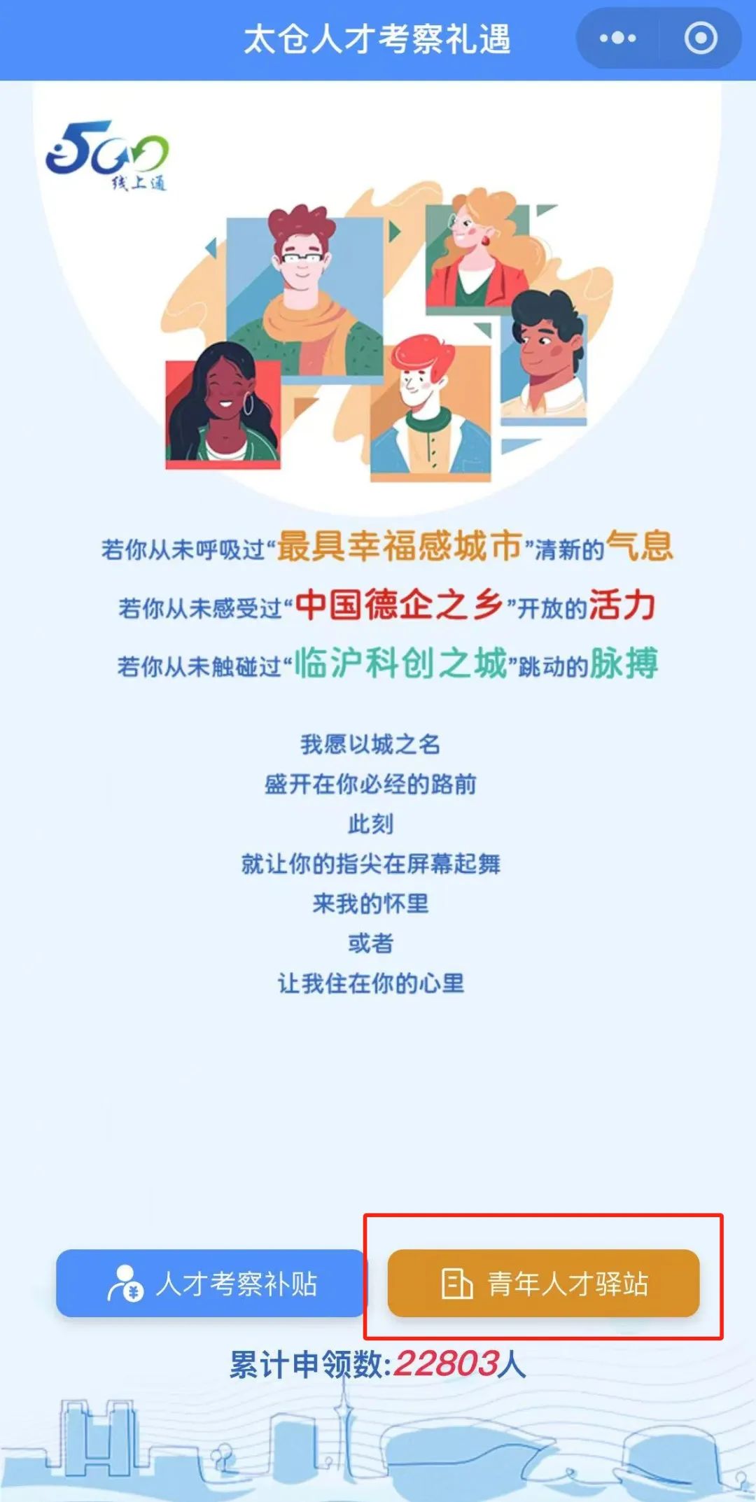 300元、500元、1880元......來太求職，包貼心的！