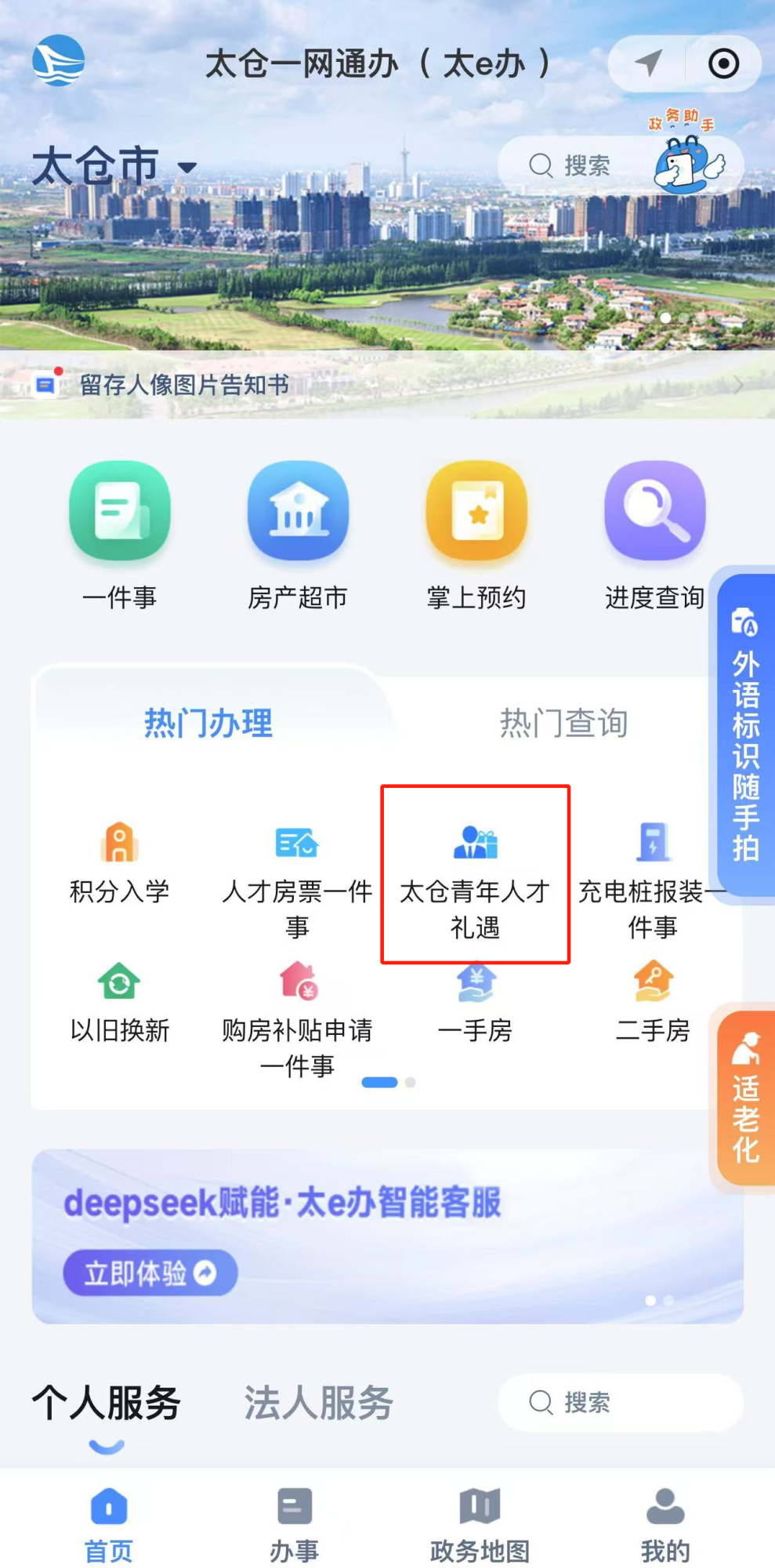 300元、500元、1880元......來太求職，包貼心的！