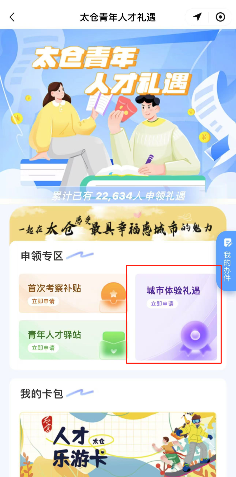 300元、500元、1880元......來太求職，包貼心的！