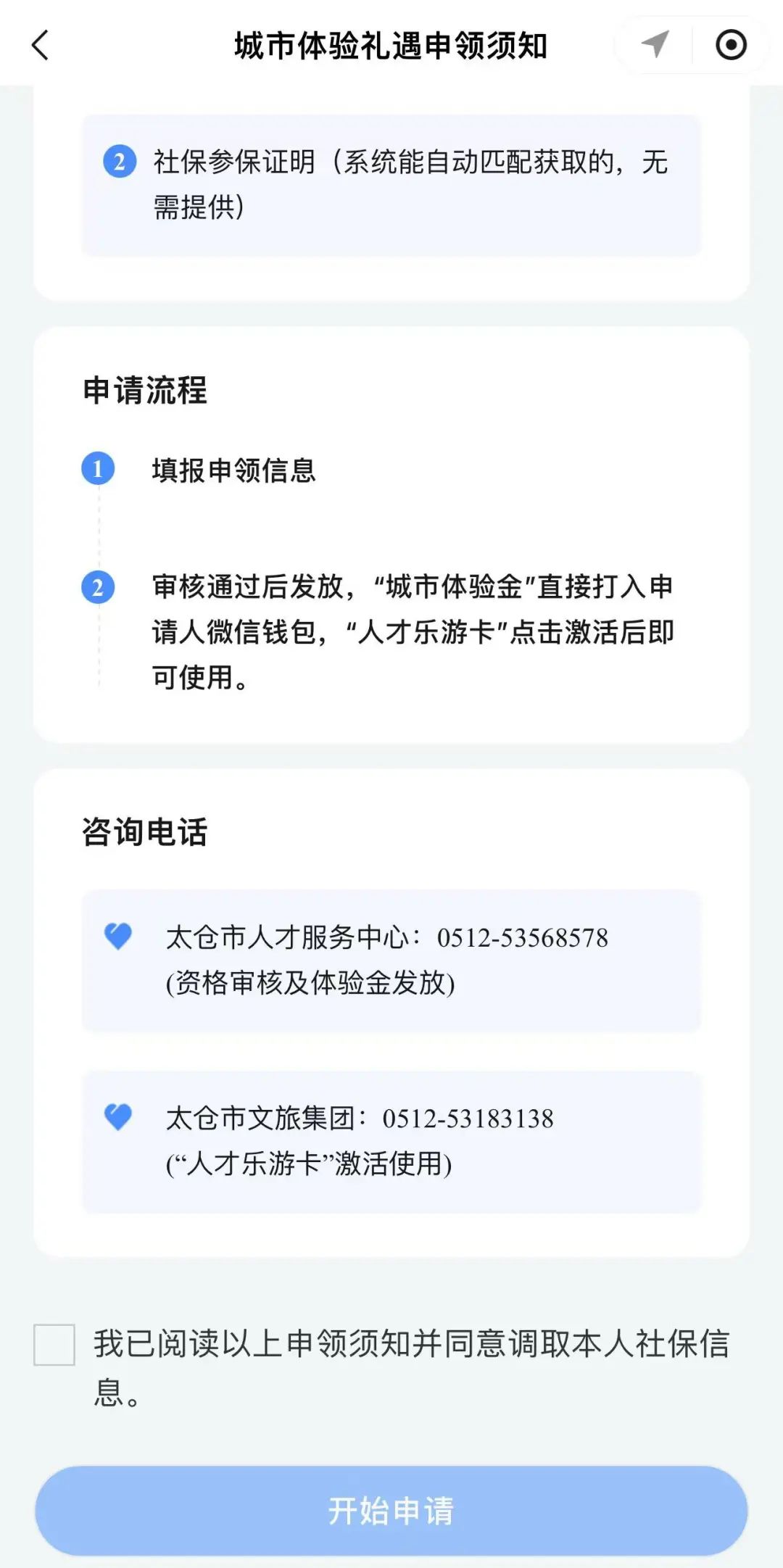 300元、500元、1880元......來太求職，包貼心的！