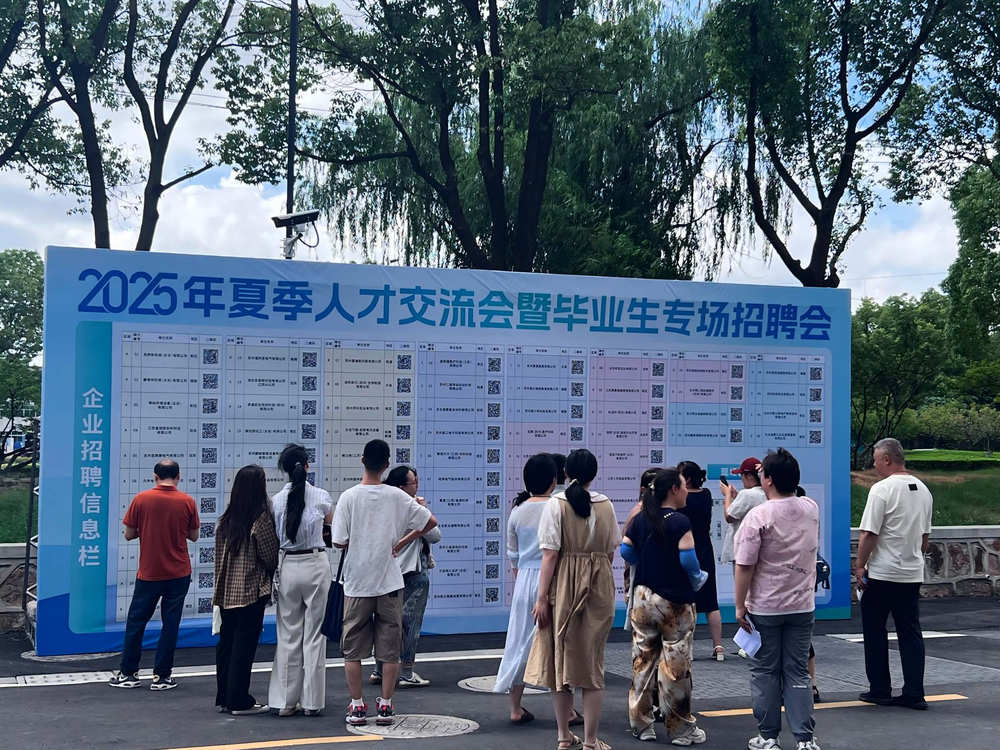 太倉2025夏季招聘會火熱啟航——盛夏熱浪難擋逐夢心