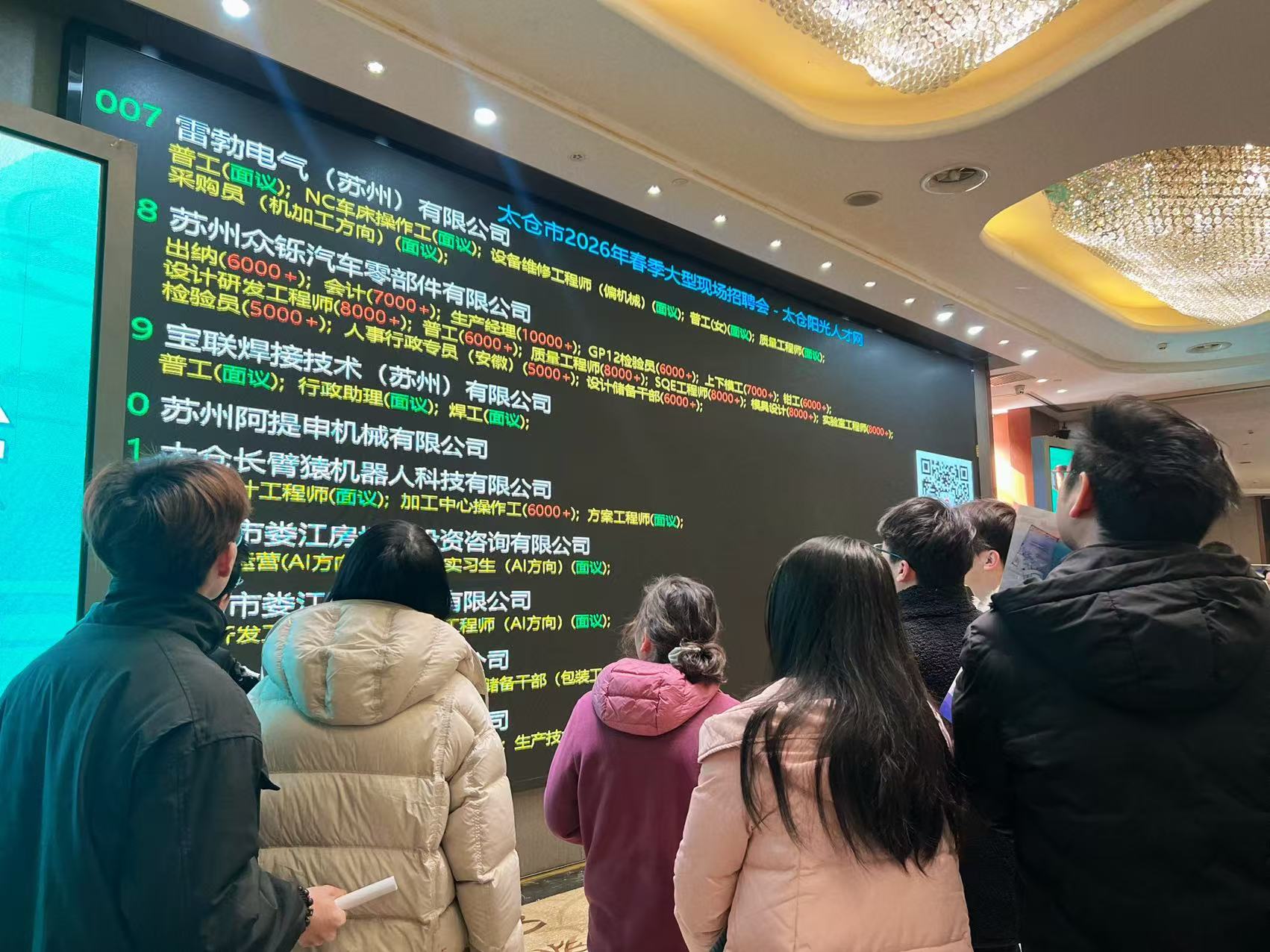 春風(fēng)送崗啟新程陽光太倉向未來——2026太倉春季大型招聘會(huì)圓滿落幕