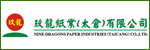 玖龍紙業(yè)（太倉(cāng)）有限公司