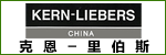 克恩-里伯斯（太倉）有限公司